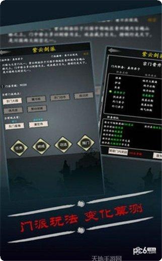 修真之旅游戏攻略