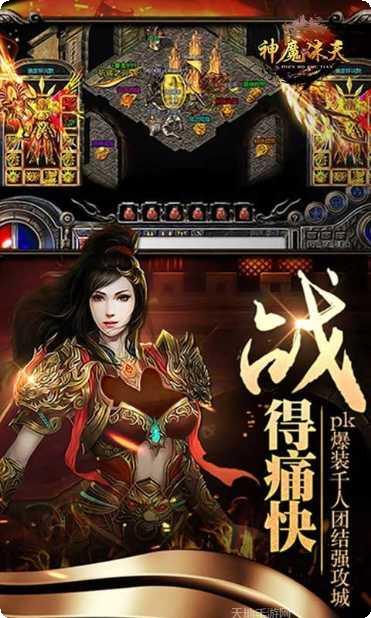 青云诛魔传下载
