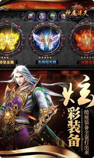 青云诛魔传角色