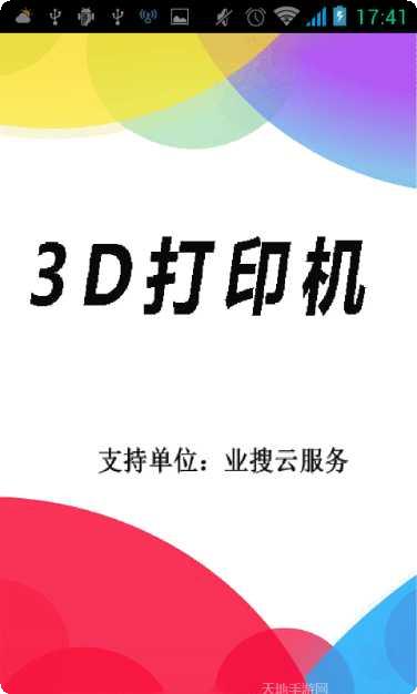 3D打印模拟器玩法介绍