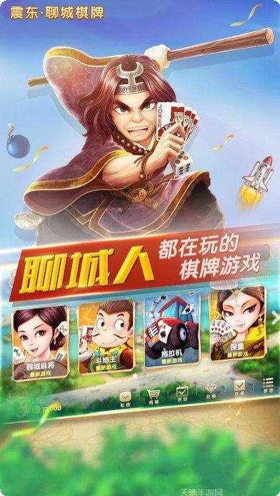 华口棋牌最新版本