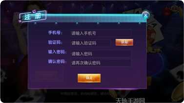 东方翡翠棋牌游戏