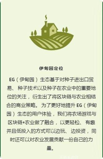 GOE加州农场攻略