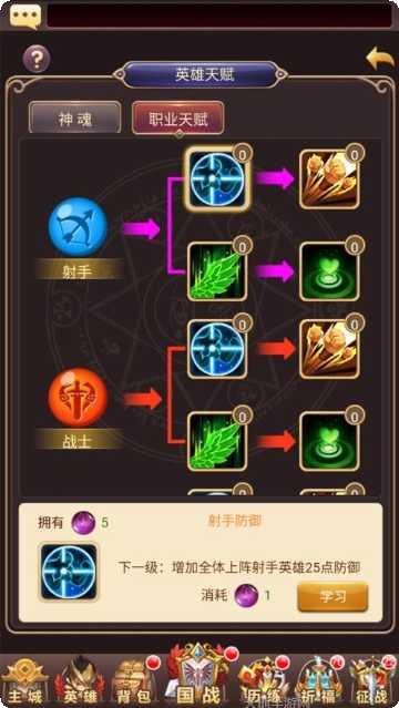 塔防召唤英雄搭配
