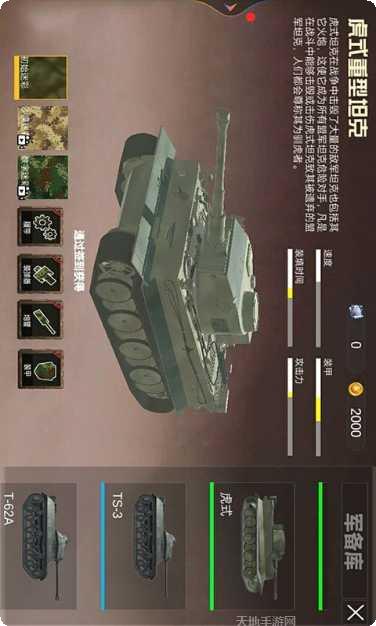 坦克狙击战攻略