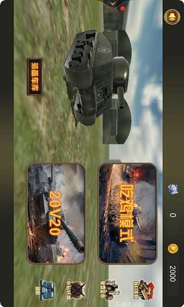 坦克狙击战玩法