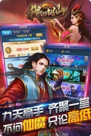 封天传我遇修仙下载