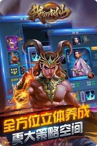 封天传我遇修仙角色