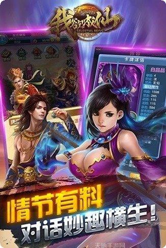 封天传我遇修仙剧情