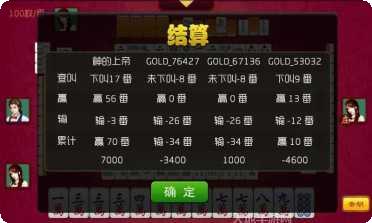 血战到底麻将玩法