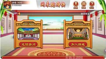 东海龙宫棋牌最新版本