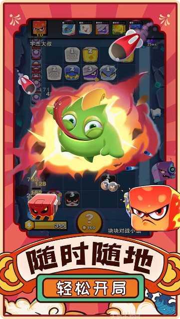 块块对战玩家社区