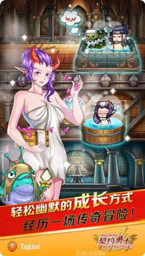 契约勇士攻略分享