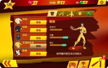 李小龙城市激斗角色介绍