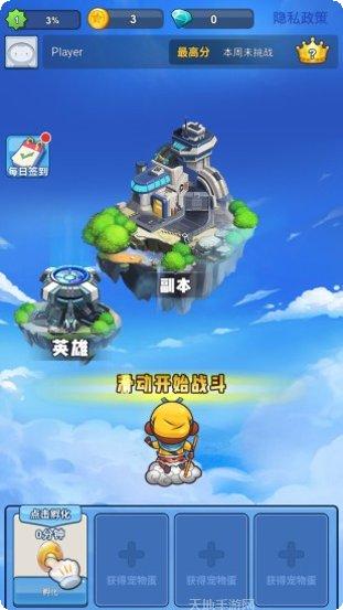 英雄空闲格斗攻略大全
