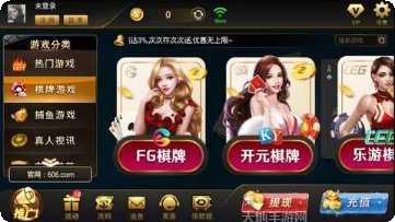 开元606棋牌玩法