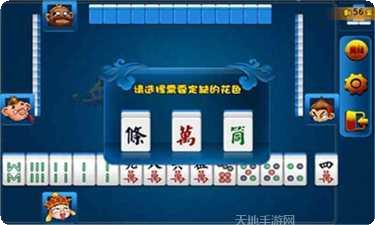 福州天天麻将下载
