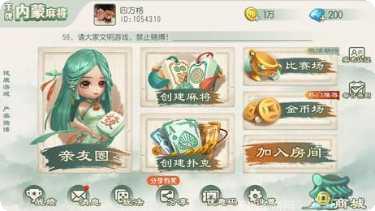 王牌内蒙麻将技巧