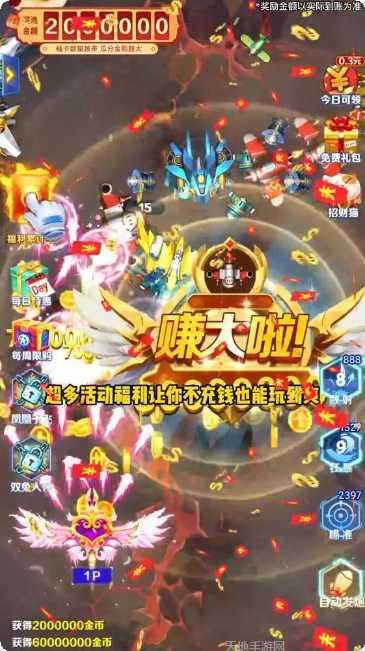 乐乐飞机大战游戏攻略