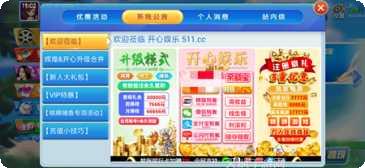 511开心娱乐玩法