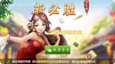 新必胜俱乐部攻略