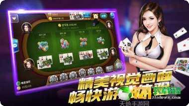 星米棋牌ios版