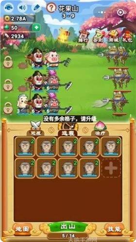 卤蛋西游宠物系统