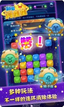 连环消星星红包版技巧