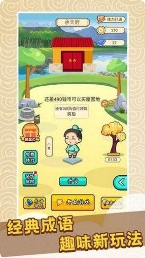 快乐猜成语红包版最新版本
