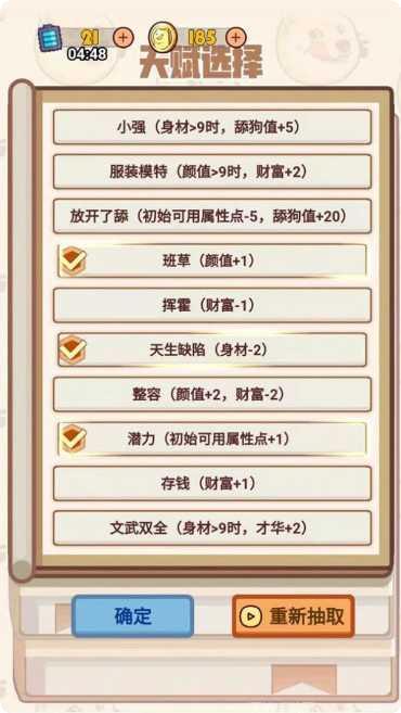甜狗模拟器下载
