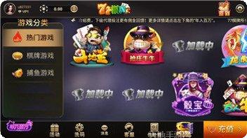 ky77棋牌最新版本