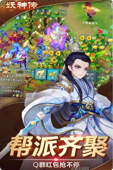 妖神传360版下载地址