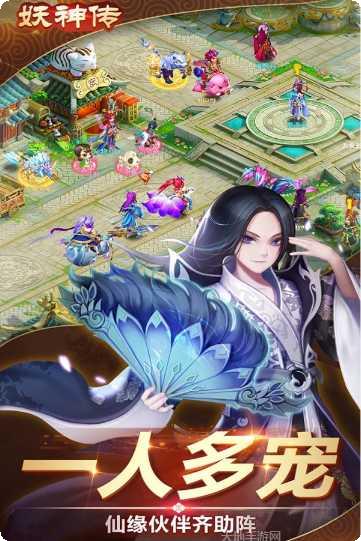 妖神传360版最新版本