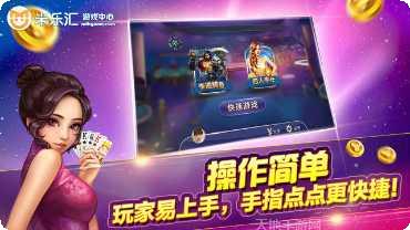 漠阳江麻将下载