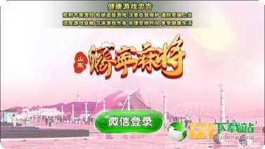 大汗棋牌苹果版