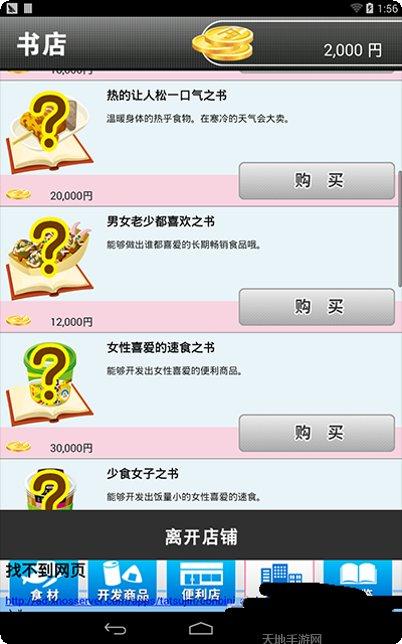 便利店小社长游戏评测