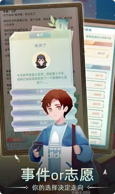 当代人生最强大脑玩法