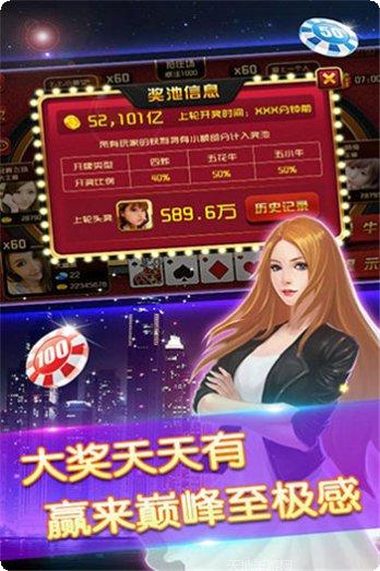 掌上精彩棋牌玩法