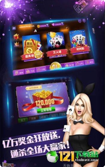 掌上精彩棋牌比赛