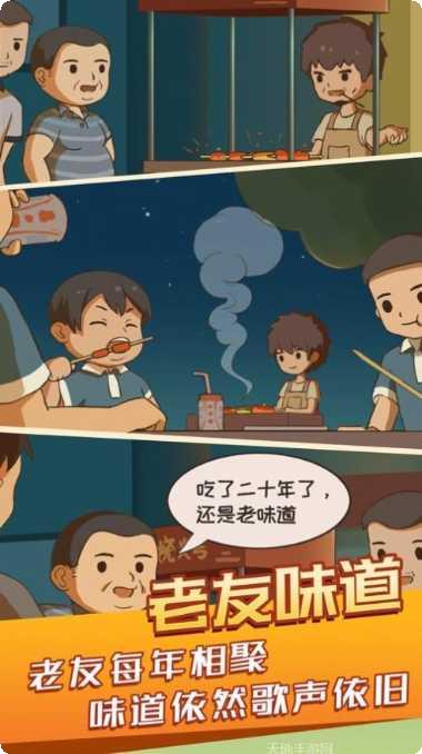 开间小店游戏攻略