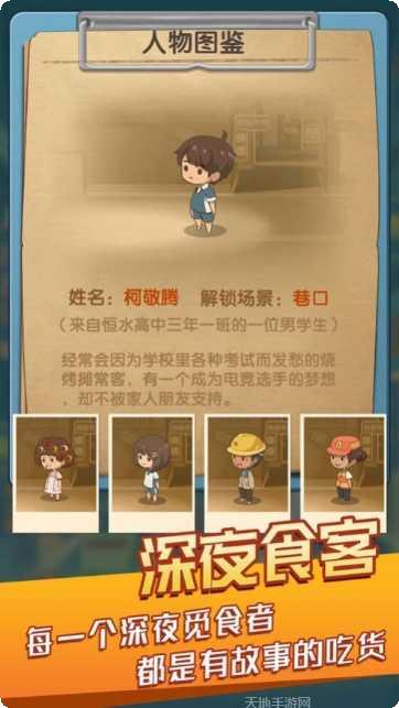 开间小店新手教程
