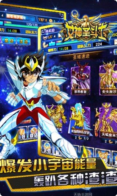 女神圣斗士角色介绍