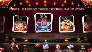 笑遥棋牌游戏攻略