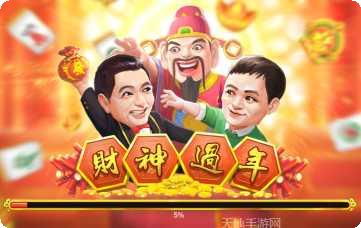 笑遥棋牌下载安装