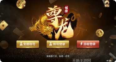 笑遥棋牌最新版本