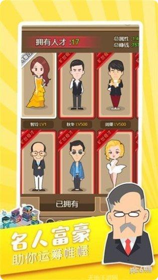 我要做女神玩法