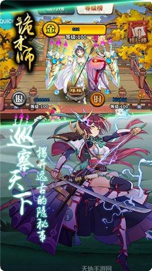 诡术师星耀版激活码