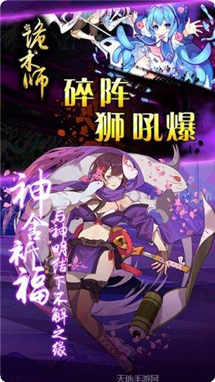 诡术师星耀版礼包