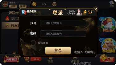 二十四点棋牌新手教程