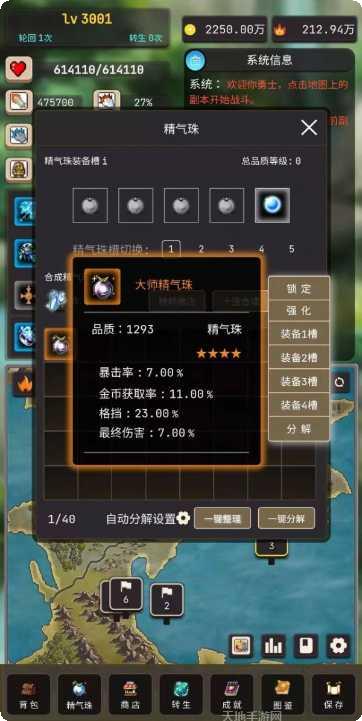 轮回勇者传说攻略